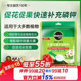 美乐棵磷酸二氢钾盆栽绿植促花开花花卉植物水溶肥肥料花肥100G