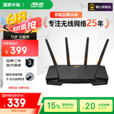 华硕（ASUS）【国家补贴15%】TUF GAMING小旋风全千兆WiFi6电竞路由器/2.5G口/四核1.7G/无线路由穿墙/Ai路由器