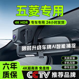 大昌揽月五菱宏光mini行车记录仪马卡龙缤果星光s凯捷高清夜视专车专用