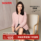 鸭鸭（YAYA）轻薄羽绒服女短款休闲内胆薄款冬季内搭保暖新国标外套KX 粉色 2XL