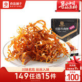 良品铺子 灯影牛肉丝肉干重庆特产网红手撕牛肉麻辣小吃零食熟食麻辣味60g