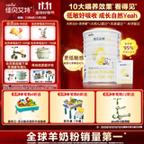 佳贝艾特（Kabrita）悦白婴儿配方羊奶粉 1段(0-6个月)400克+150克套装 天然A2蛋白