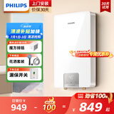 飞利浦（PHILIPS）即热式电热水器7000W速热智能断电记忆 无极变频免储水 淋浴洗澡水电分离AWH2408/93(70DA)