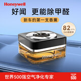霍尼韦尔（Honeywell）车载香薰汽车香薰京东自营车用除甲醛除异味新车专用