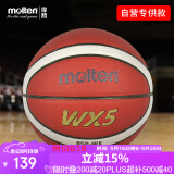 摩腾（molten）篮球 5号WX5少年儿童室内外通用橡胶内胆B5G-WX比赛训练PU篮球
