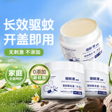 MISTOLIN驱蚊香薰凝胶防蚊虫凝胶驱蚊液香茅灭蚊室内家用防蚊叮叮植物精油 驱蚊香薰【3盒装】