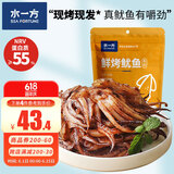 水一方鱿鱼现烤鱿鱼头即食鱿鱼须手撕鱿鱼头大连特产海味年货 原味鱿鱼头200g1袋