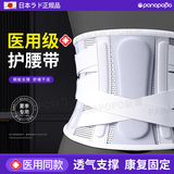 Panapopo医用级护腰带腰间盘突出腰肌劳损腰椎腰托支撑保暖术后男女士久坐