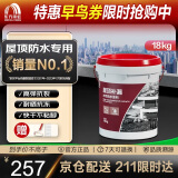 雨虹防水屋顶防水补漏材料房顶裂缝防水胶补漏王楼顶料液体抗裂-黑色 18kg