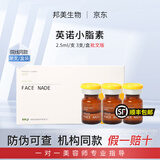 英诺皮肤世家小棕瓶小脂提拉紧致素水光面部精华光耀水耀抛光瓶批文版净斑素 小脂素批文版整盒2.5ml*3支批文版（带防伪）