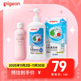 贝亲婴儿常备囤货套组【桃叶爽身露200ml+奶瓶清洗套装1300ml】