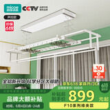 四季沐歌（MICOE）电动晾衣架声控升降阳台智能晾衣架电动晒衣架家用凉自动晾衣杆F1