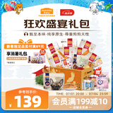 麦富迪 宠物狗狗零食大礼包2.09kg成犬幼犬通用磨牙训练零食