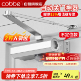 卡贝闭门器液压缓冲自动关门闭门器关门神器防火门消防门闭合器不定位