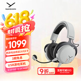拜雅（beyerdynamic） MMX150 头戴式游戏耳机 黑神话悟空可用  灰色 带线控 高端旗舰级游戏耳机 32欧