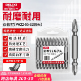 德力西（DELIXI）十字批头防滑强磁电动螺丝刀套装高硬度手电钻【工具钢-65mm】