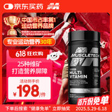 肌肉科技（MUSCLETECH）黑金运动复合维生素180片 健身成人男女训练补剂多维B综合营养包