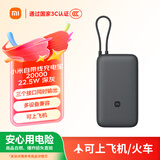 小米（MI）【3C认证】小米自带线充电宝 20000 22.5W 深灰可上飞机/火车多彩便携   iPhone安卓可用