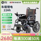 德伴电动轮椅老年人全自动轻便可折叠旅行残疾专用智能可躺代步车 【680六减震】低靠700W+远程遥控 锂电22A