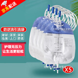 玫肤美 接尿袋胆汁引流袋防逆流一次性使用防返流尿带男用导尿袋接尿袋 【5个装】1500ml大容量
