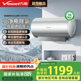 万和（Vanward）【长白山R9 Pro】60升电热水器小净瓶 国补20%3300W变频速热富锶除氯矿泉浴免换镁棒E60-R9Pro-33