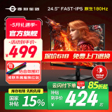 泰坦军团24.5英寸 FastIPS广色域180Hz 高刷电竞屏幕 硬件低蓝光 1ms快速响应液晶HDR10外接笔记本黑神话屏 1K 180Hz FastIPS P2510G