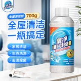 氧净多功能洗涤氧颗粒700g油烟机灶台油污烟净家用厨房重油污清洁