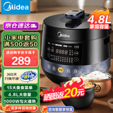 美的（Midea） 电压力锅 高压锅家用高压电压力煲智能预约电饭煲大容量多功能定时预约电饭煲电饭锅3-4-5-8人 【双内胆】50easy202 4.8L