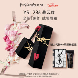 YSL圣罗兰哑光黑管唇釉236雾面口红化妆品生日520送女朋友礼物