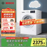 博世（BOSCH）【云朵白·极速版】10KG全自动家用滚筒洗衣机洗烘一体机 除菌除螨 国补20%洗衣机 WNA152000W 