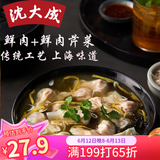 沈大成 鲜肉小馄饨2袋+鲜肉芹菜小馄饨2袋520g（48个）儿童早餐速食云吞