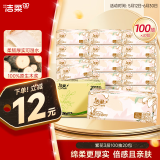 洁柔抽纸 繁花系列柔韧3层100抽*20包 面巾纸 纸巾湿水不易破 整箱