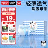 巴布豆(BOBDOG)小波浪薄柔亲肤纸尿裤M30片(6-11KG)中码婴儿尿不湿 