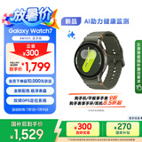 三星 Samsung【国家补贴】Watch7 智能手表/蓝牙通话/运动手表/电话手表 44mm 云岭绿 男女表