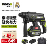 威克士20V无刷充电电锤冲击钻WE381(4.0双电)锂电电镐电钻两用打混凝土