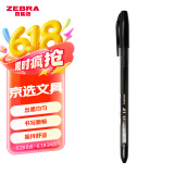 斑马牌（ZEBRA）真心圆珠笔系列 0.7mm子弹头原子笔学生办公用中油笔 ID-A100 黑色