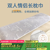 艾薇 双人长枕巾全棉A类纱布情侣枕巾枕芯保护套 160*55cm 音乐鲸鱼