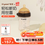 世喜新生儿奶瓶0-6个月婴儿ppsu大宝宝仿母乳断奶奶嘴宽口径300ml