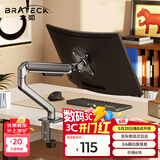 Brateck北弧 显示器支架 机械臂 显示器支架臂 电脑支架 引力架 显示屏支架 桌面屏幕支架17-32吋 E350灰