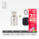 铠斯（KEITH） keith铠斯钛水壶户外运动水壶纯钛水杯子便携可烧水钛壶 400ML钛盖水壶+茶叶蛋（茶滤）