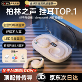 Viken【2025新款AI丨柏林之声】蓝牙耳机挂耳式骨传导概念金榜第1名开放式无线不入耳运动跑步降噪耳夹 云岩白【智能APP升级版丨舒适久戴不痛】 【9D杜比音效不漏音丨CVC通话降噪】