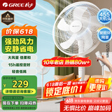格力（GREE）【格力造-品质推荐】大风量落地扇家用电风扇摇头轻音柔风电扇科技风节能宿舍风扇 FD-40X77Bh5