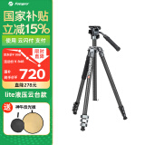 富图宝（Fotopro）飞行一号 LITE VIDEO扳扣设计可变独脚金属液压云台视频拍摄摄影摄相机微单像碳纤维三脚架