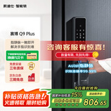 凯迪仕（KAADAS）Q9 Plus 智能门锁AI无痕指静脉 全自动智能锁指纹锁电子锁密码锁 赛博Q9 Plus 持久续航【星空灰】