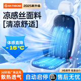 RATHBONE汽车通风坐垫夏季座椅夏天透气降温座套吹风冰丝凉垫制冷座垫