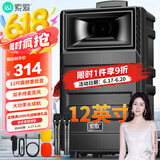 索爱（soaiy）12吋广场舞音响大功率便携式户外重低音蓝牙k歌专用大音量移动拉杆音箱室外演出设备双话筒T20