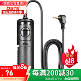 蒂森特（dste） 快门线 适用于佳能适用于尼康适用于索尼奥林 巴斯三 星宾 得 B门连拍快门控制线 T-DB51适用佳能650D760D哈苏等
