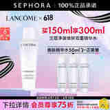 兰蔻（LANCOME） 净澈焕肤双重精华水极光水  护肤 精华液 爽肤水 买150ml享300ml