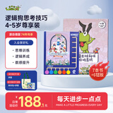 逻辑狗4-5岁男女孩卡片早教机玩具幼儿园思维思考技巧训练生日礼物