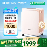松下（Panasonic）小型医用制氧机十大排名级5L升家用老人吸氧机ZY-5EW肺气肿氧气机